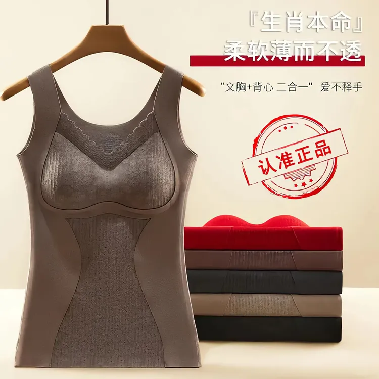 保暖背心内衣一体式女士双面磨绒无痕加厚免穿文胸【交个朋友专属】