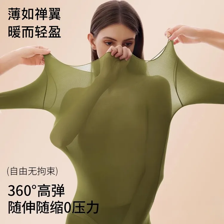 曼娜莎超轻薄美肤衣套装长袖紧身无痕高弹秋冬保暖内衣上衣肌底衣