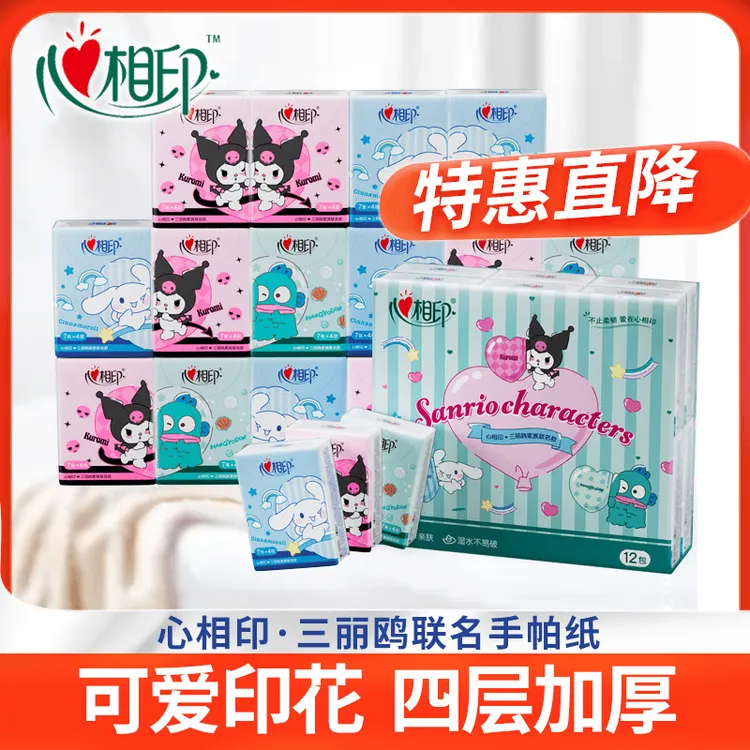 心相印三丽鸥联名酷洛米可爱便携面巾纸餐巾纸学生手帕纸小包装y