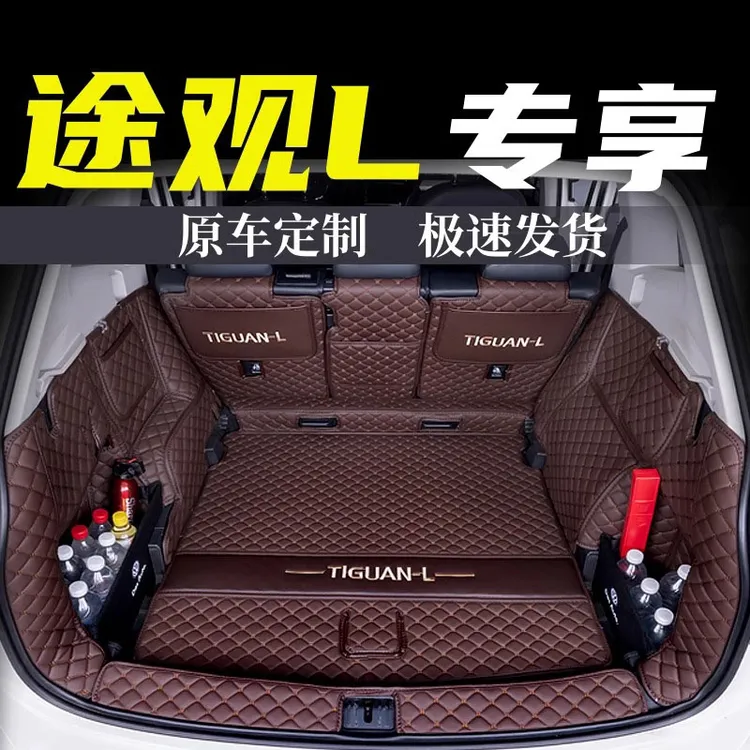 12-26款大众途观L后备箱垫龙耀龙腾版全包围尾箱垫子途观LPRO内饰