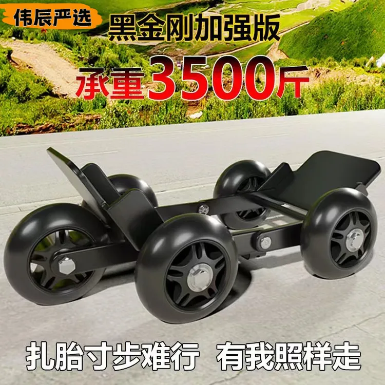 电动车助推器瘪胎神器爆胎自救拖车器摩托车移车挪车托车器推车器