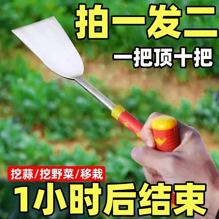 【活动中】德国锰钢铲子挖野菜除草神器种花荠菜种菜工具挖土拔草