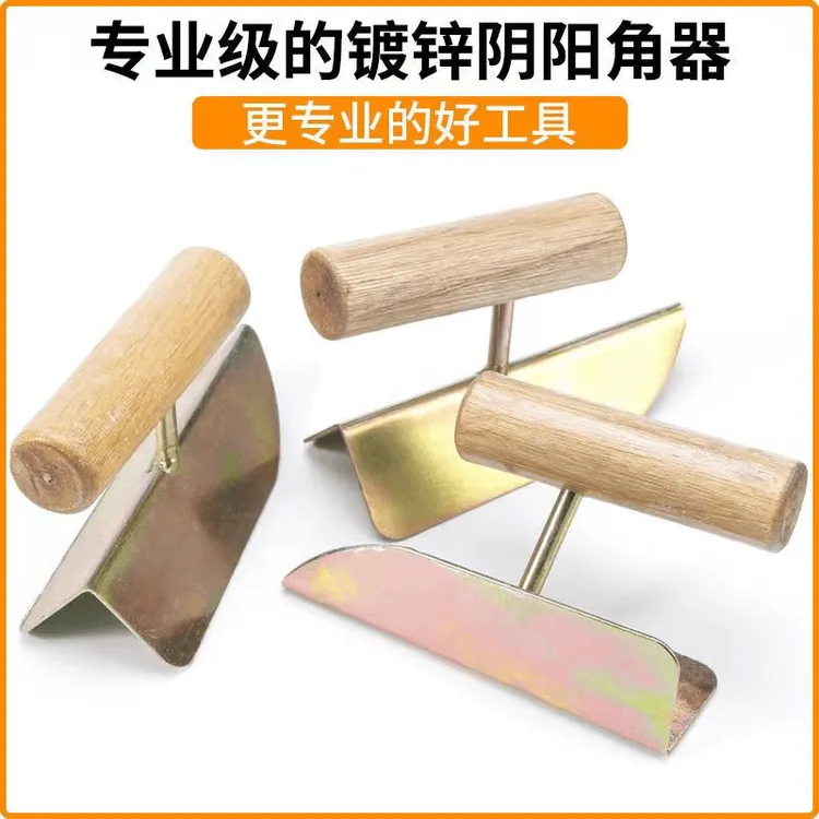 阴阳角工具拉角刮腻子工具神器腻子泥工抹子收光油抹子刮腻子大白