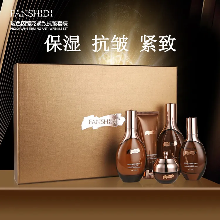 FANSHIDI/梵诗笛玻色因臻宠紧致抗皱套装护肤品套盒（BD）