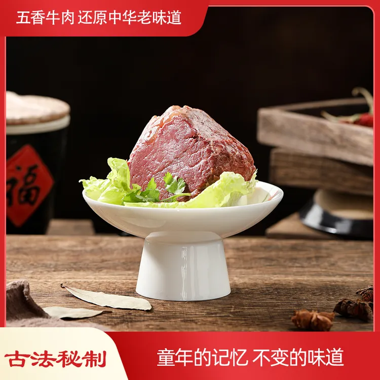 【2袋装】强鑫酱香牛肉山西正宗平遥牛肉熟食卤味特产五香熟牛肉