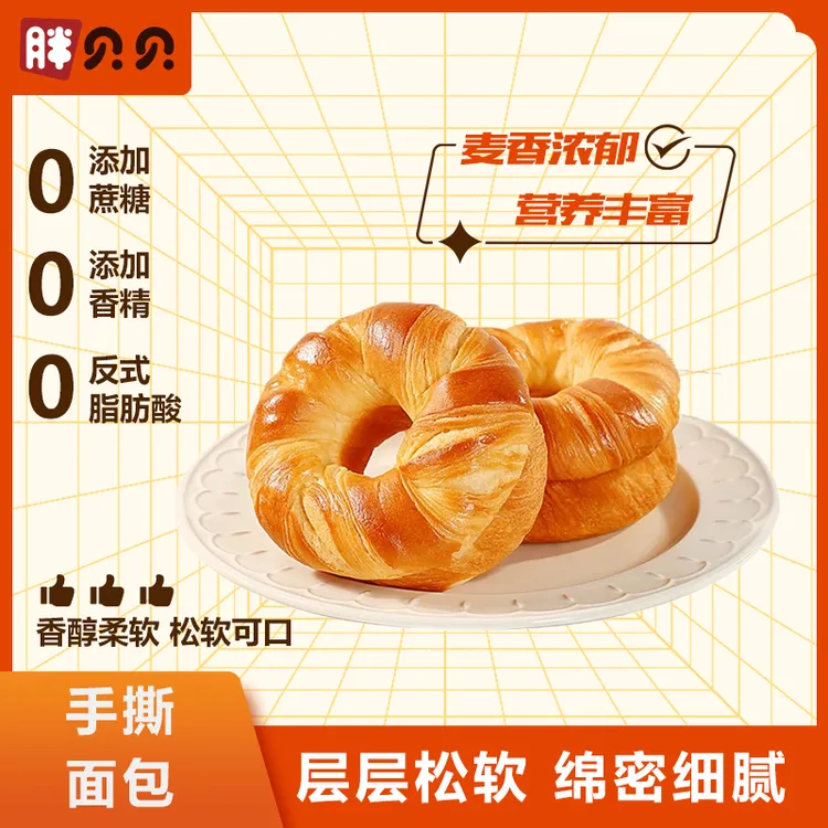 胖贝贝大黄油千层手撕面包