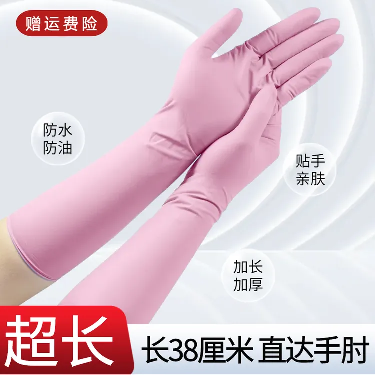 加长加厚丁腈家务手套厨房洗碗洗衣服防水防滑耐用不易破橡胶乳胶