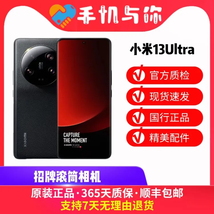 95新 Xiaomi/小米 13Ultra绿色曲屏原装双卡新机拍照科技优品高刷