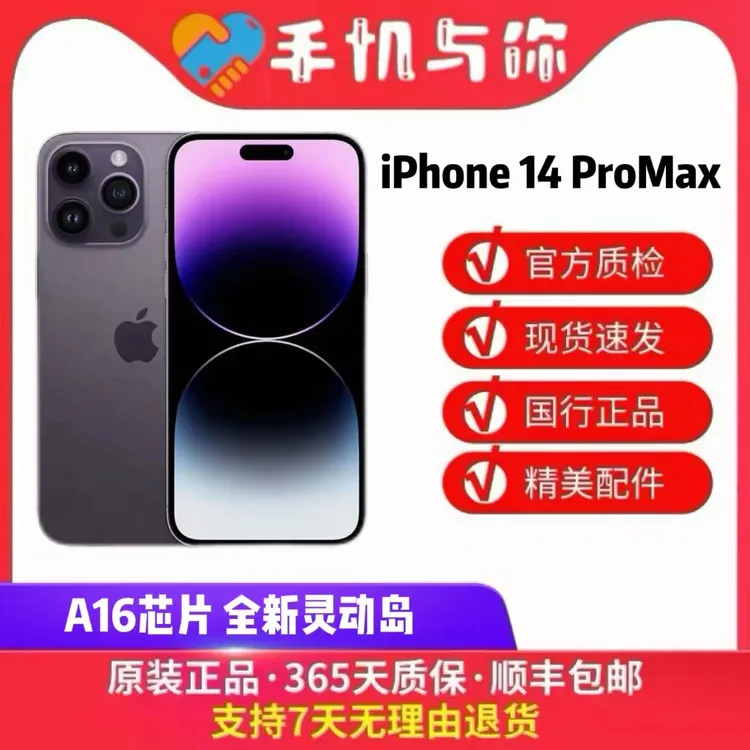 9新 Apple/苹果 14ProMax黑色原装双卡零售机科技优品三网通新机