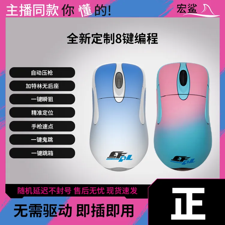 有线IO1.1正品授权火线电竞专用/吃鸡压枪通用主播同款cs游戏鼠标