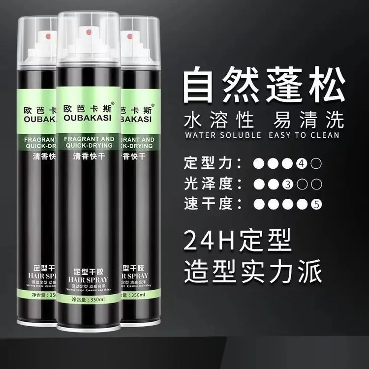 欧芭卡斯清香强力定型喷雾发廊同款发胶男士女士头发造型蓬松干胶商品图