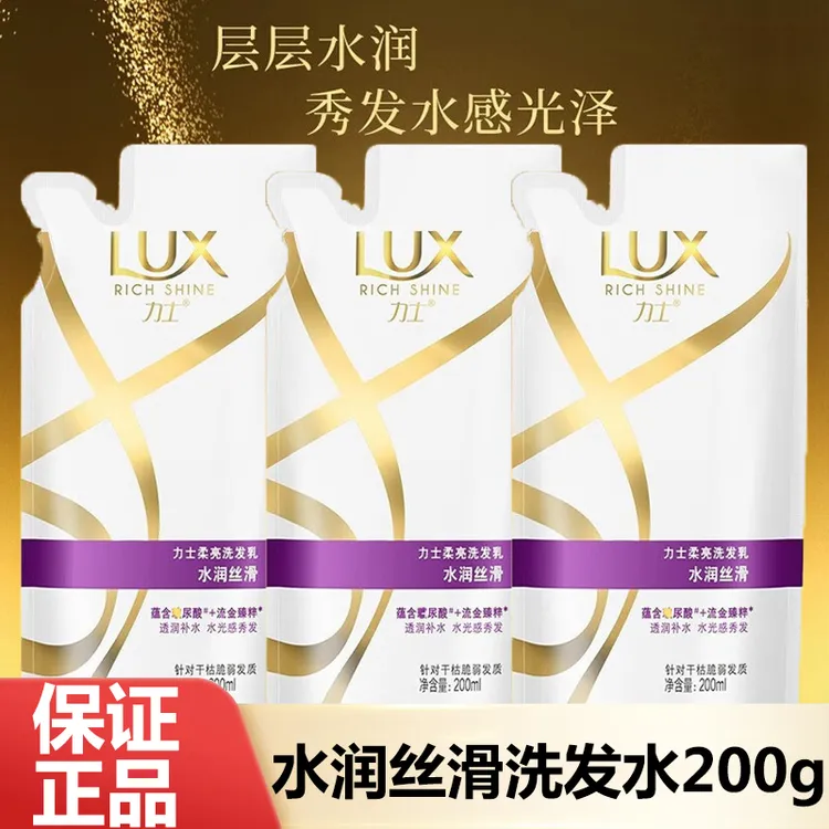 力士洗发水水润丝滑补充装玻尿酸洗发乳补水柔亮顺滑改善干枯袋装