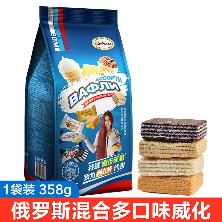 俄罗斯进口阿孔特牌奶酪酸奶菲利莫冰淇淋威化饼干零食品