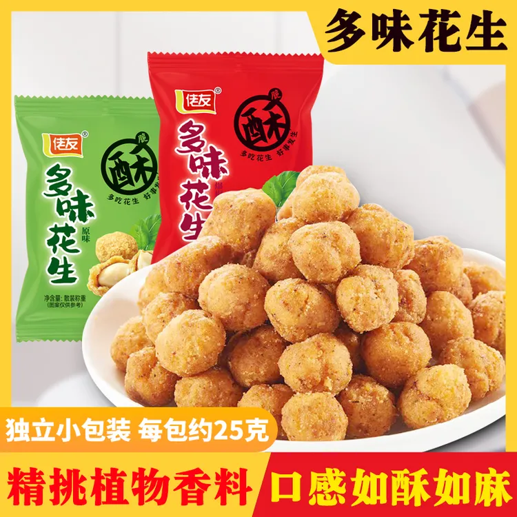 佬友多味花生下酒菜饱满花生酥脆咸香花生豆家里休闲零食爆款追剧