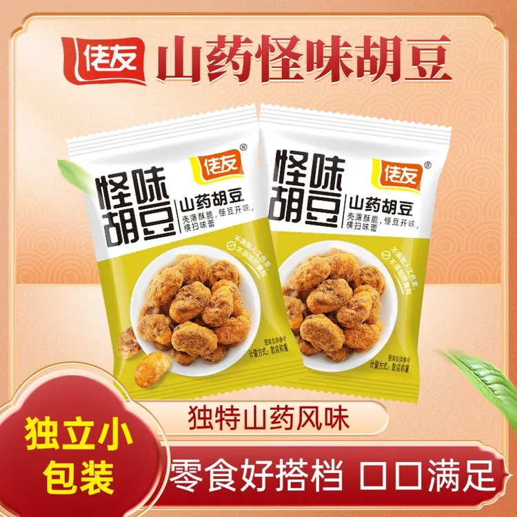 佬友佬友怪味胡豆童年记忆小零食兰花豆蚕豆怀旧怪味胡豆零食