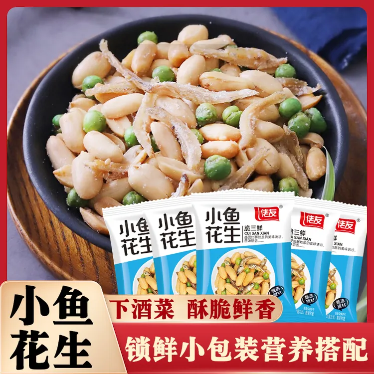 佬友小鱼花生烧烤脱油花生下酒菜香酥鱼干五香青豆追剧五香花生米