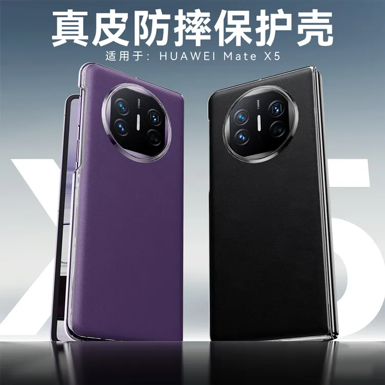 适用华为MateX5手机壳超薄X5典藏版折叠屏后壳x3保护壳防摔轻奢黑商品图