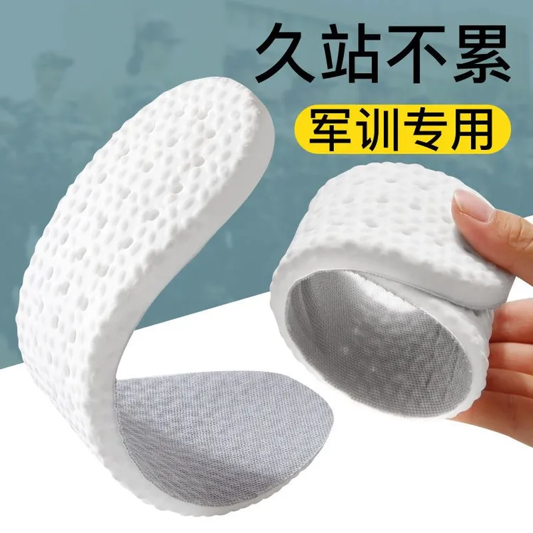 乳胶踩屎感运动鞋垫减震男女防臭椰子久站超软底鞋垫夏季军训硅胶