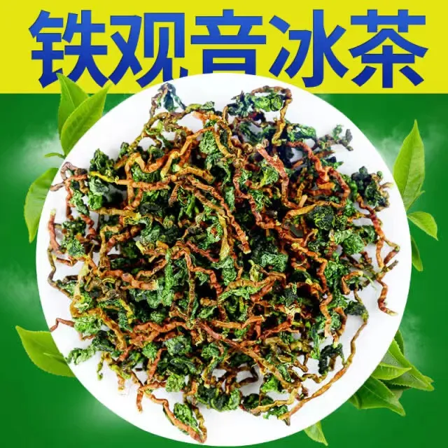 醉双洋安溪铁观音茶叶浓香型乌龙茶传统正味冰茶湿茶带梗毛茶