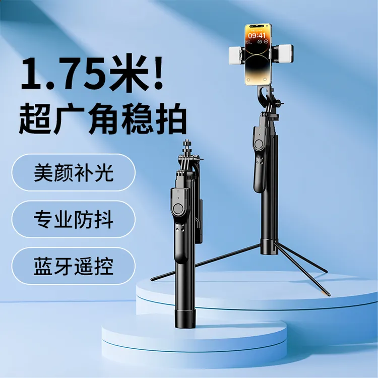 自拍杆落地三脚架神器手持蓝牙便携式手机拍照新款手机拍照支架