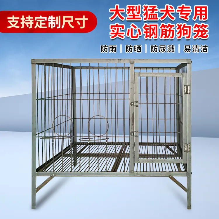 狗笼大型犬专用加固加粗钢筋焊接耐咬室外养殖场适用家用狗笼子