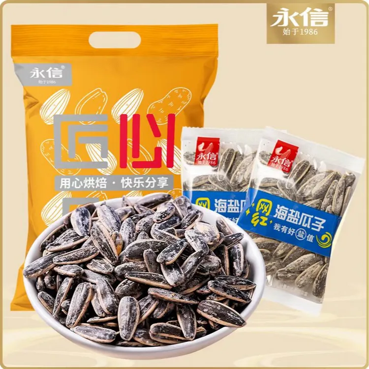 永信 始于1986网红海盐瓜子500g/袋坚果独立小包