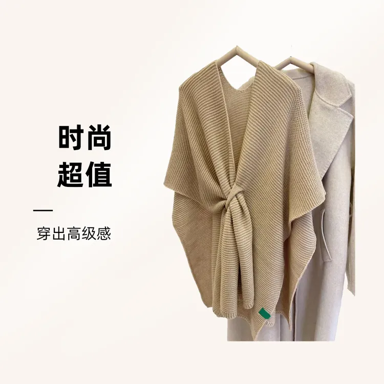 网红秋冬新款针织披肩外搭保暖斗篷气质百搭时尚范外披纯色ins