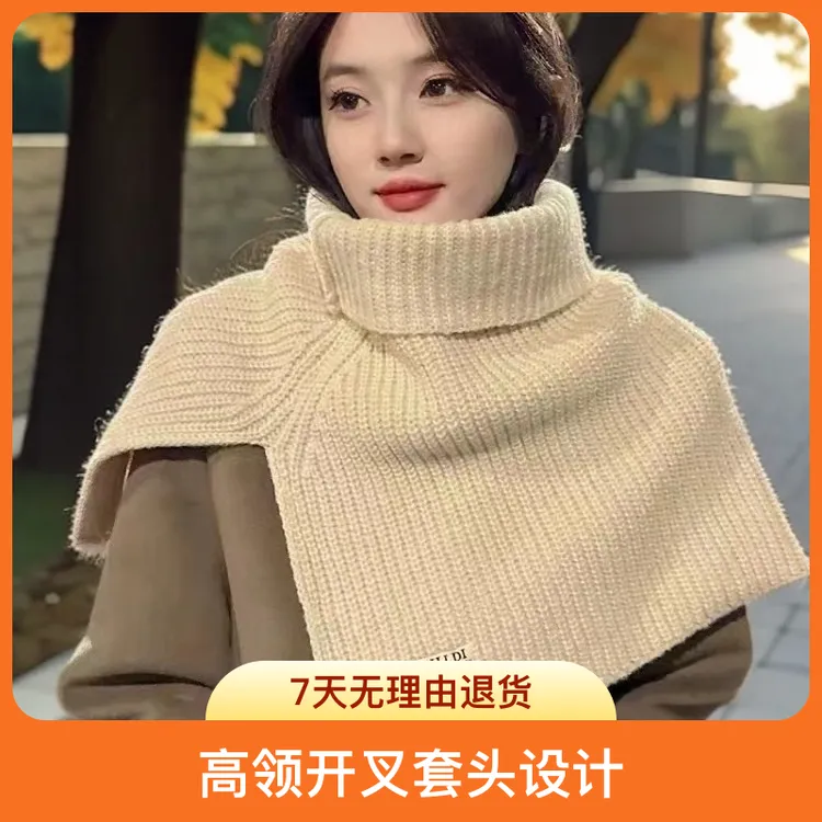 高领开网红叉套头披肩斗篷秋冬时尚韩版针织围巾保暖毛线围脖百搭