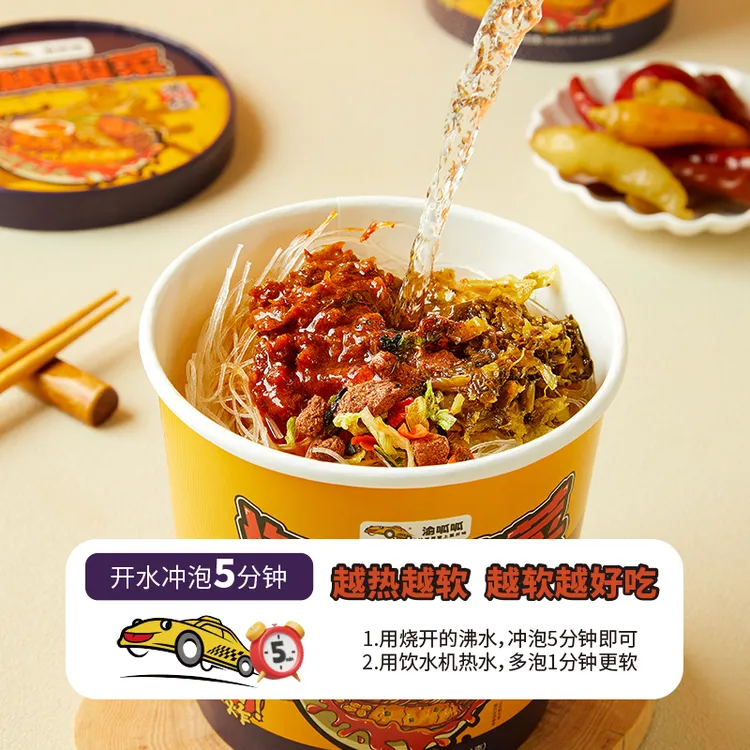 渝呱呱重庆泡椒米线*6桶冲泡版酸辣爽速食方便面四川泡椒方便米线