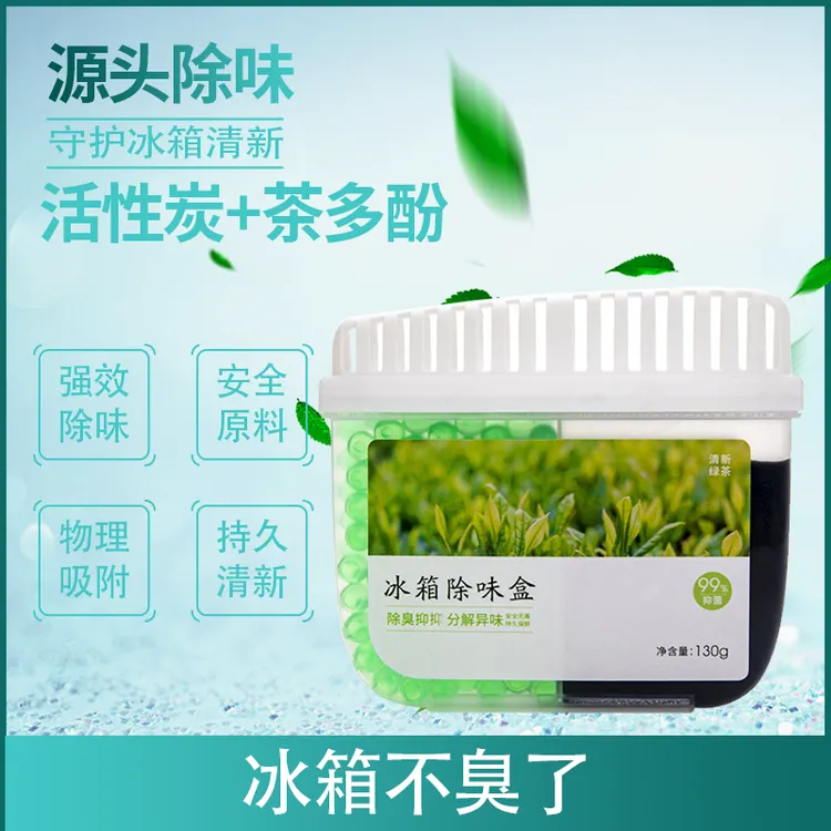 冰箱清新抑菌消臭 冰箱除味剂活性炭除异味除臭剂 防串味家用