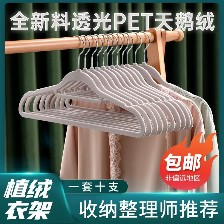 纳谊无痕防滑透光植绒衣架42cm男女通用家用干湿两用衣撑子