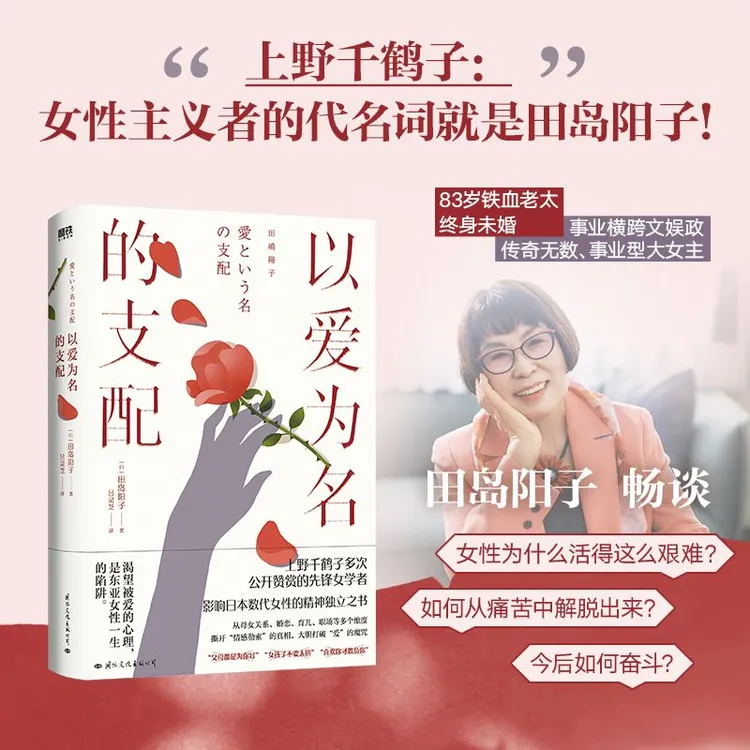 以爱为名的支配渴望爱的心理是女性一生的陷阱勇于打破爱的假象MT