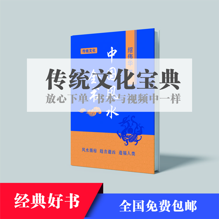 传统文化全书宝典