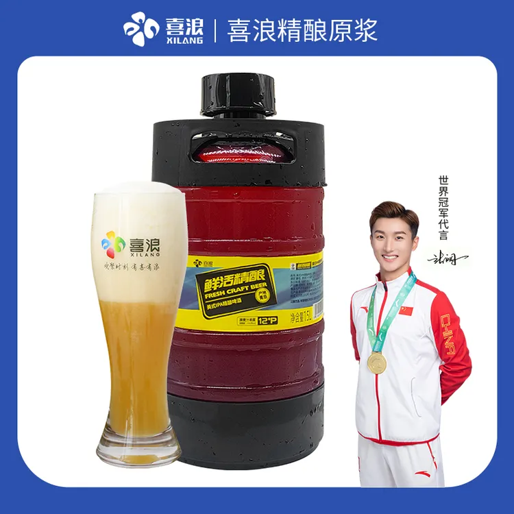 青岛喜浪精酿原浆12°P美式IPA鲜啤酒1.5L大桶装