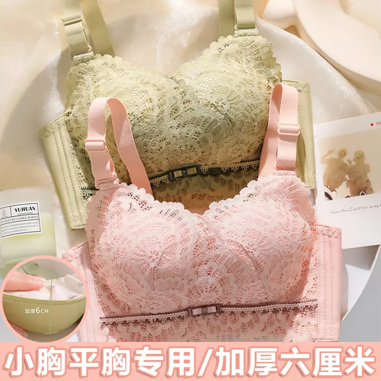 平胸专用加厚杯6cm小胸显大超聚拢无钢圈内衣文胸女蜜桃胸神器