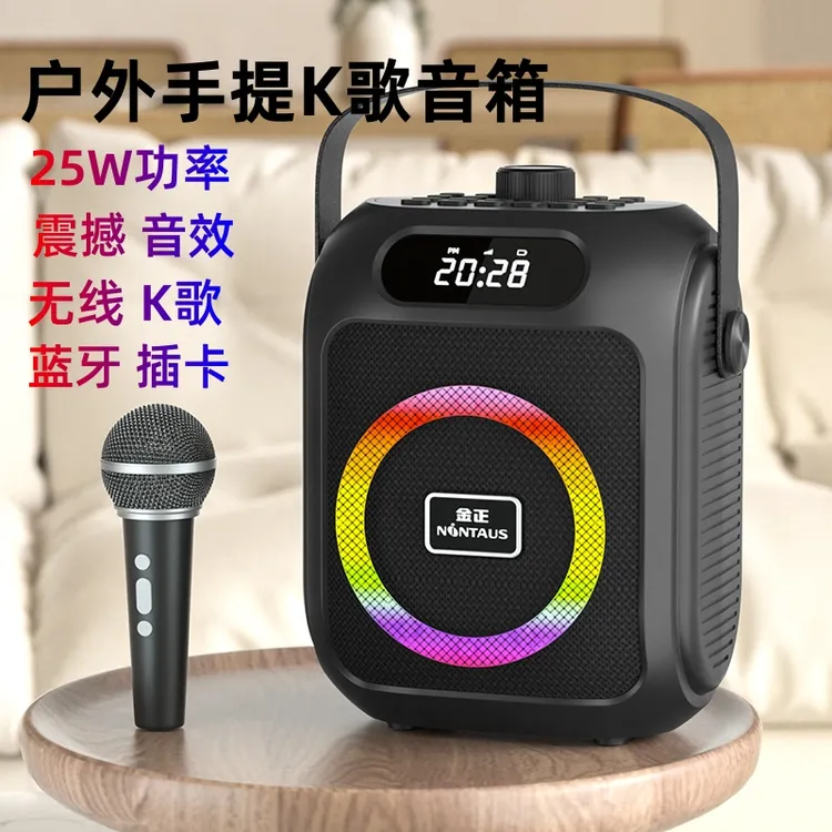 NINTAUS/金正户外k歌音响 一体机广场舞乐器弹唱无线话筒蓝牙音箱