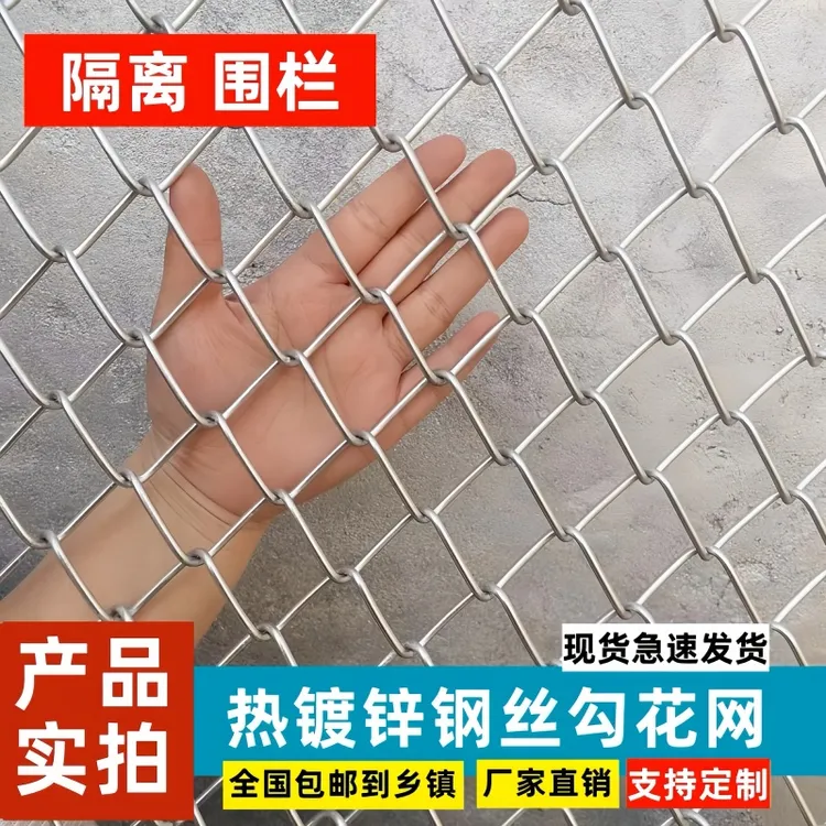 镀锌铁丝网勾花网围栏家用圈牛羊防护养殖网养鸡狗果园隔离护栏网