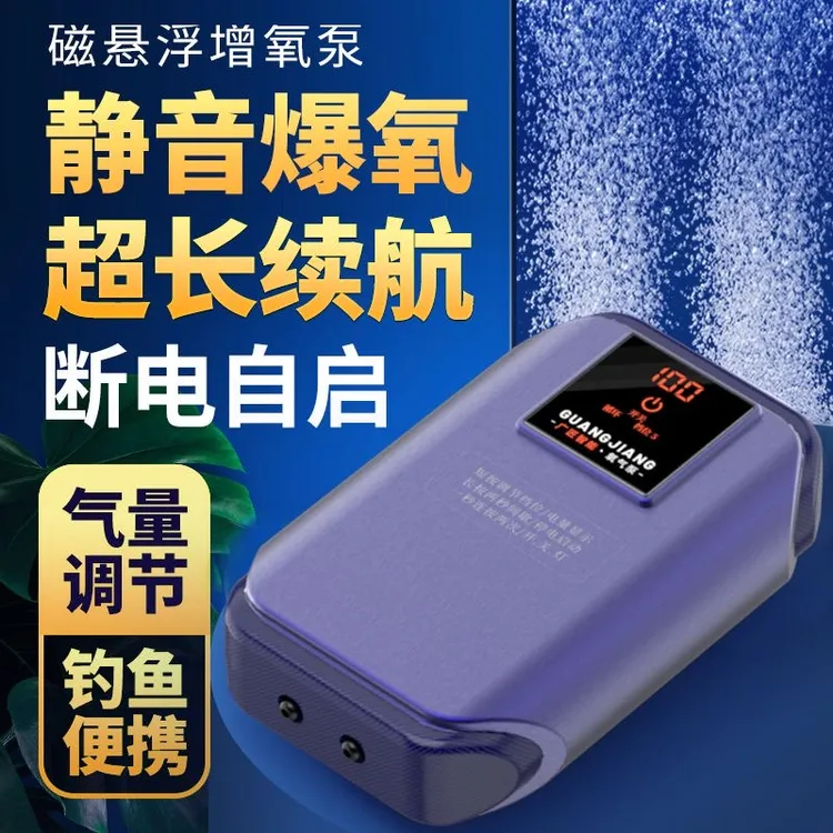 大气量增氧泵氧气泵可充电锂电池钓鱼户外两用小型便携式超静音