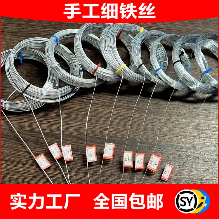 手工diy铁线丝定型固定型编织花叶兔耳朵泥塑骨架 超细铁丝线家用