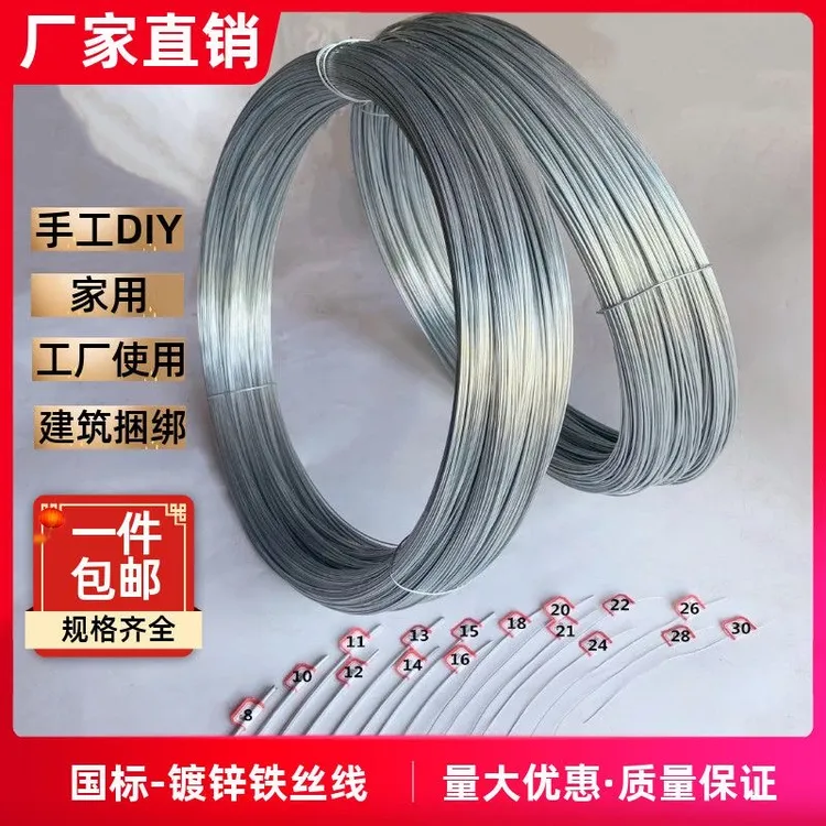 镀锌防锈铁丝家用手工DIY挂窗帘晾衣绳搭大棚工地建筑 细软铁丝线