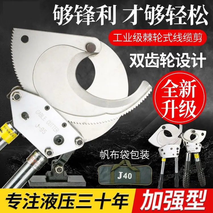 【厂家直销】电缆剪刀可伸缩棘轮齿轮式手动齿轮绞线剪断线钳电缆剪