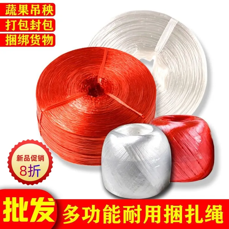 尼龙绳塑料捆扎绳子打包小细绳子红色编制捆绑耐磨包装全新扎口绳