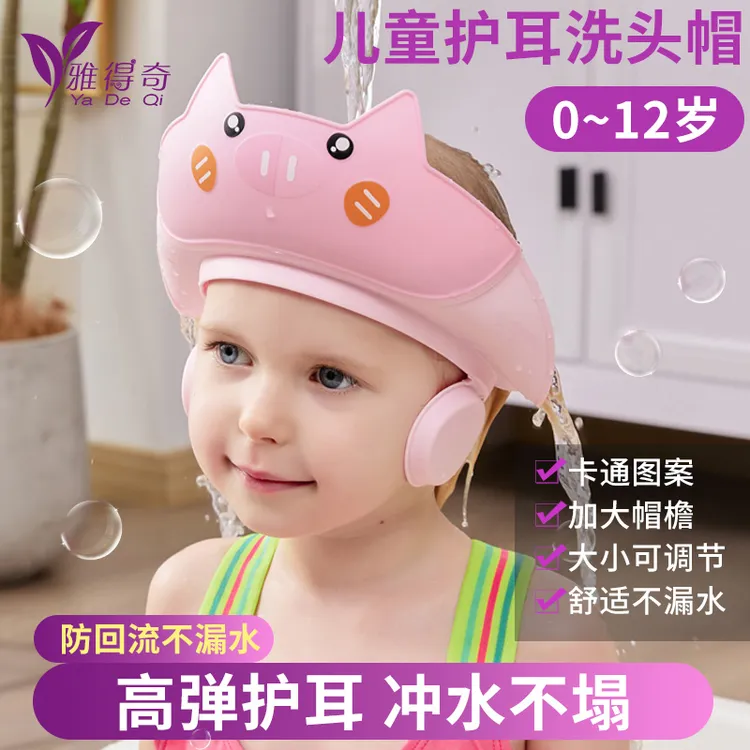 高弹力可爱加大洗发帽小孩防水洗头神器儿童洗头挡水帽洗头帽宝宝