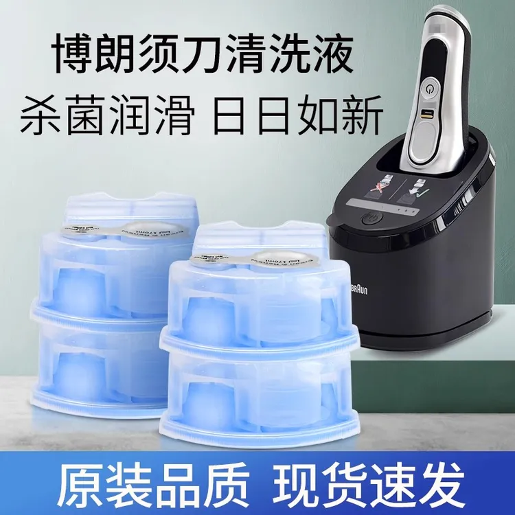 EIYEAH适配博朗电动剃须刀清洗液CCR4刀片清洁剂盒刮胡刀清洗剂