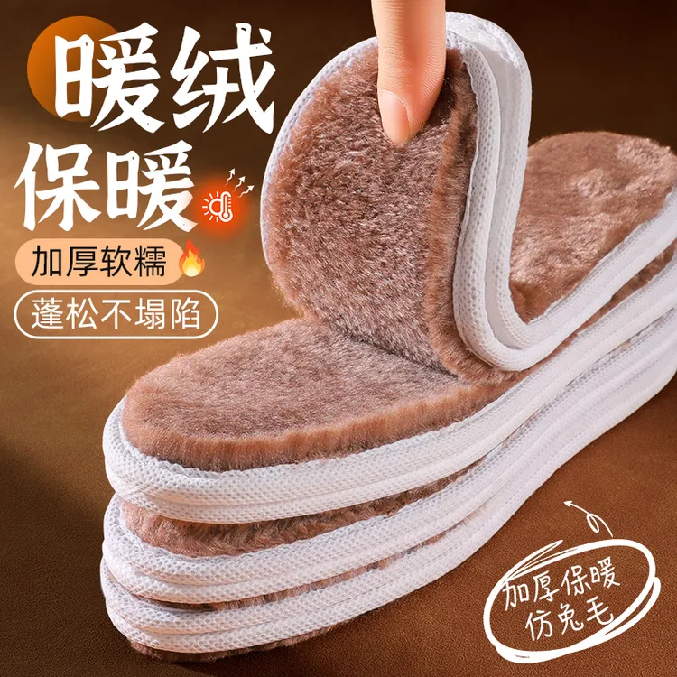 南极人仿兔毛保暖鞋垫男女加绒加厚吸汗防臭透气软羊毛棉鞋垫冬季