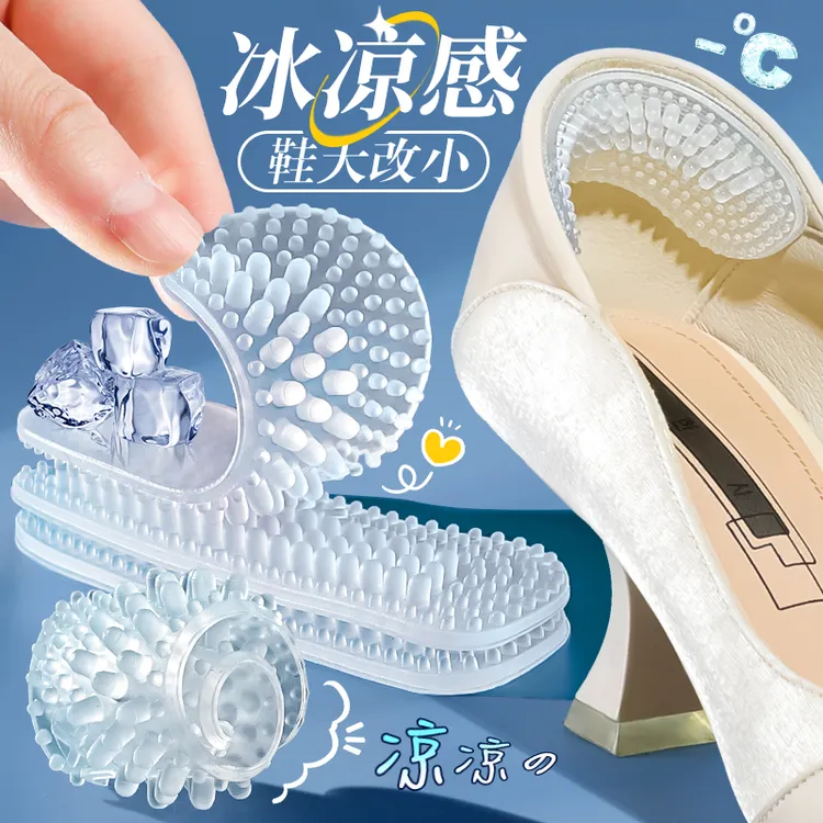 硅胶脚后跟贴防掉跟防磨脚神器女鞋跟贴高跟鞋大改小半码垫