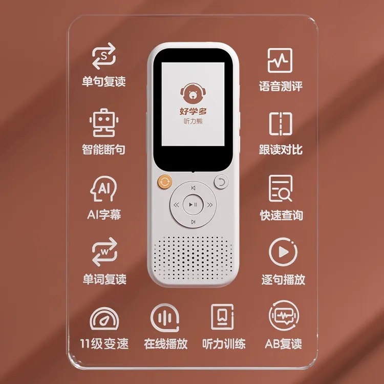 听力熊AI智能听力机T4-WIFI版32G白色