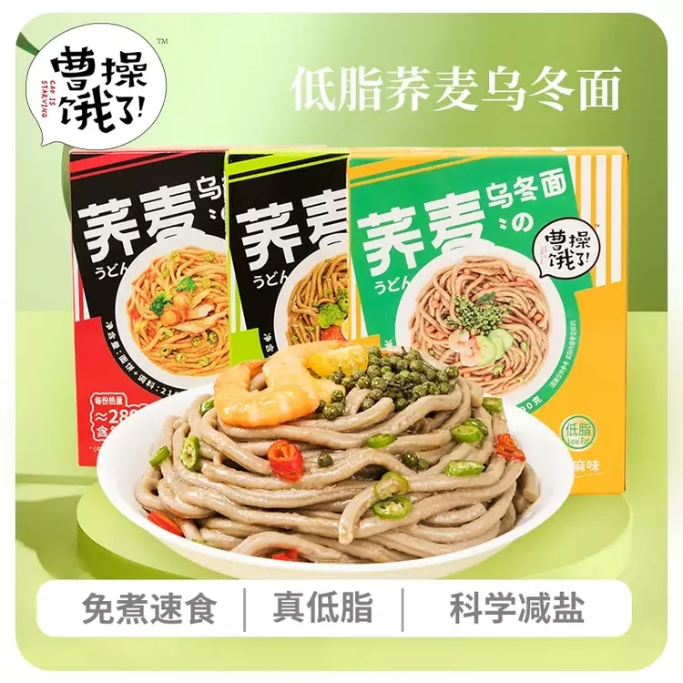 曹操饿了低脂荞麦乌冬面非油炸拌面方便面宿舍代餐夜宵速食免煮