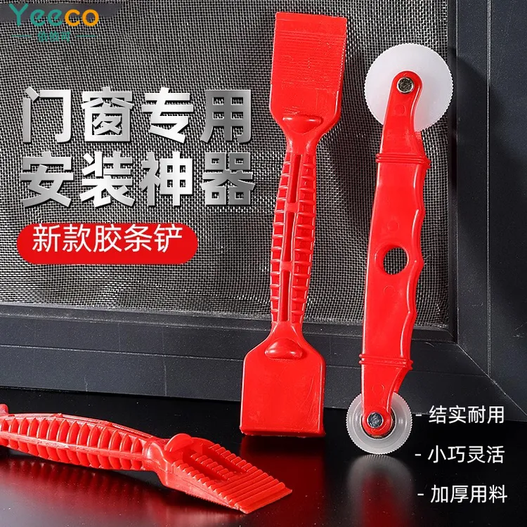 加厚耐用结实便捷压胶条器皮条铲压轮滚轮胶条铲子安装辅助工具