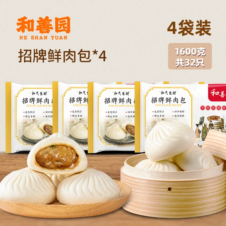 和善园招牌鲜肉包400g冷冻速食8种口味早餐半成品包子营养早点